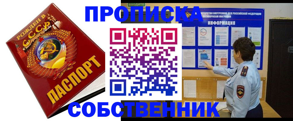 временная регистрация в квартире в Козельске