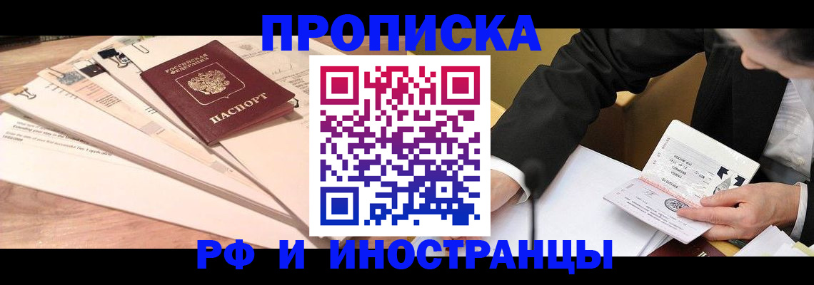 прописка штамп в Козельске