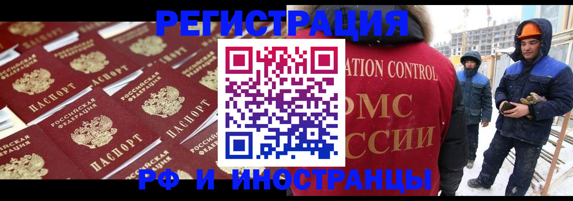 прописка иностранных граждан в Козельске