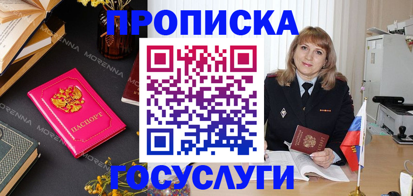 прописка гарантия в Козельске