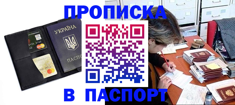 временная регистрация недорого в Козельске