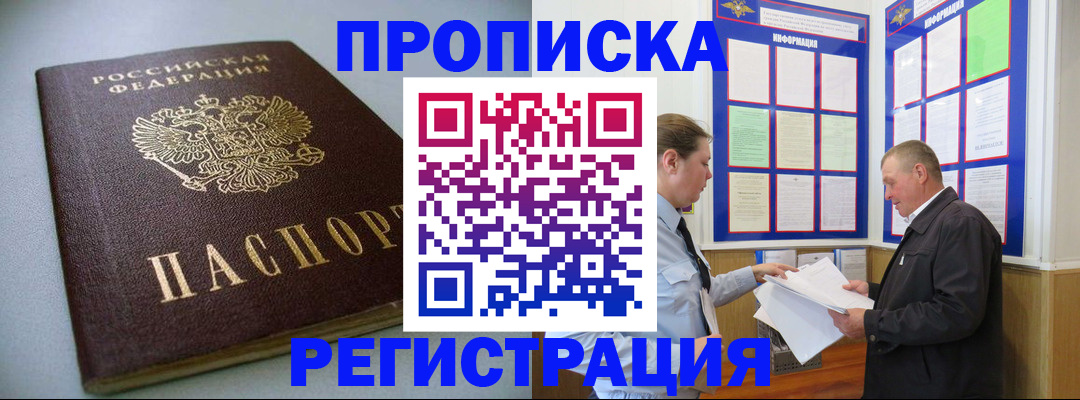 временная регистрация 2025 в Козельске